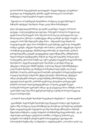 მისტერიები   კუნტ ჰამსუნი