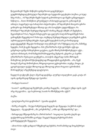 მისტერიები   კუნტ ჰამსუნი