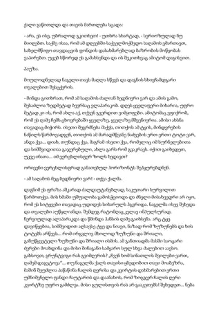 მისტერიები   კუნტ ჰამსუნი