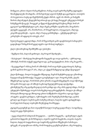 მისტერიები   კუნტ ჰამსუნი