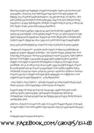 მისტერიები   კუნტ ჰამსუნი