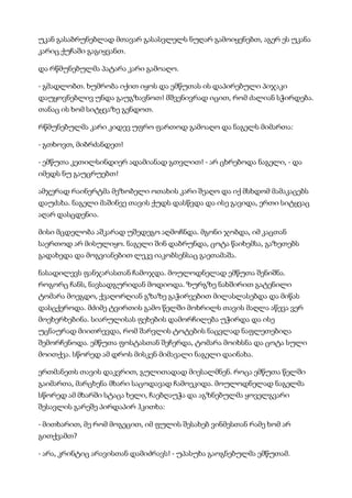 მისტერიები   კუნტ ჰამსუნი