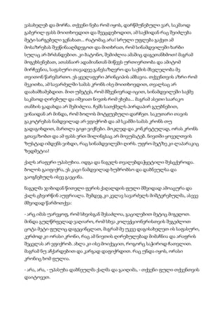 მისტერიები   კუნტ ჰამსუნი