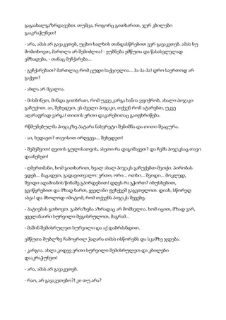 მისტერიები   კუნტ ჰამსუნი