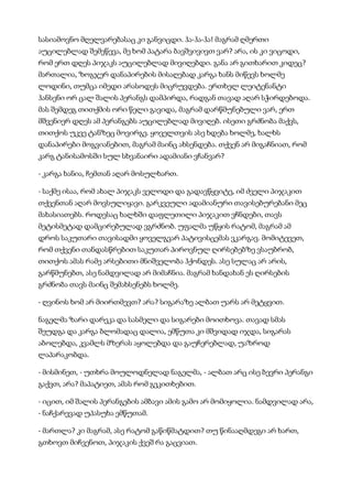 მისტერიები   კუნტ ჰამსუნი