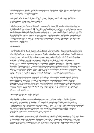 მისტერიები   კუნტ ჰამსუნი