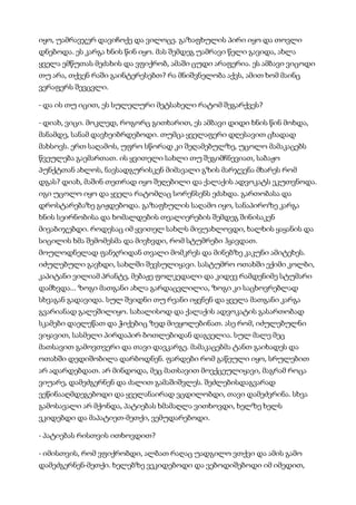 მისტერიები   კუნტ ჰამსუნი