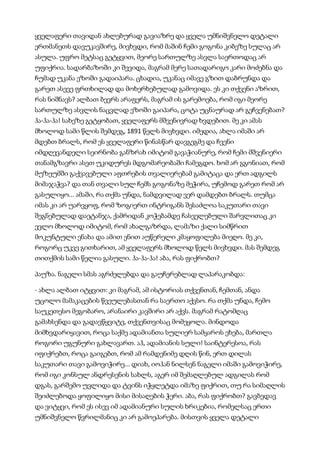 მისტერიები   კუნტ ჰამსუნი