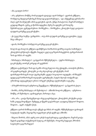 მისტერიები   კუნტ ჰამსუნი