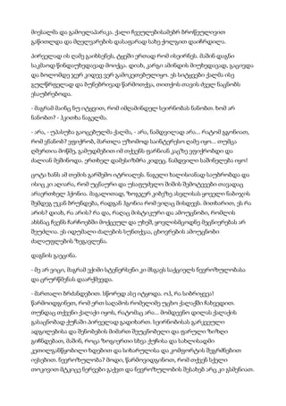 მისტერიები   კუნტ ჰამსუნი