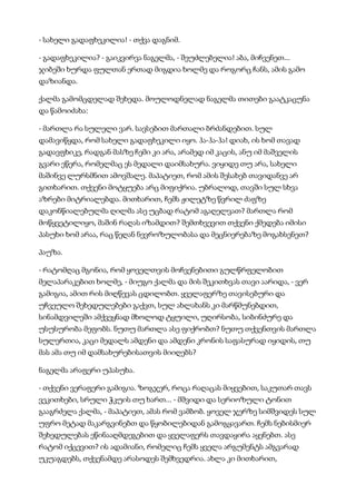 მისტერიები   კუნტ ჰამსუნი