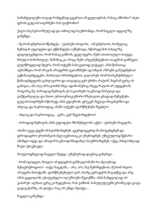 მისტერიები   კუნტ ჰამსუნი