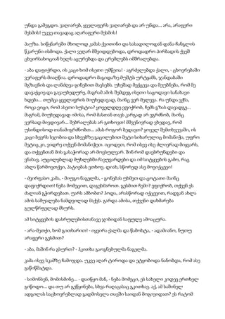 მისტერიები   კუნტ ჰამსუნი