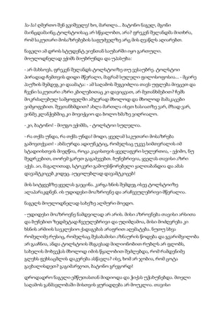 მისტერიები   კუნტ ჰამსუნი