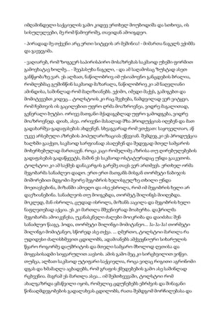 მისტერიები   კუნტ ჰამსუნი