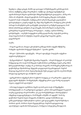 მისტერიები   კუნტ ჰამსუნი