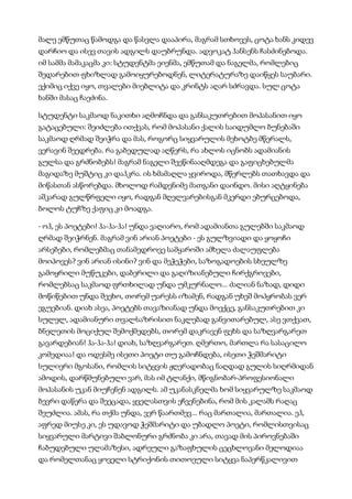 მისტერიები   კუნტ ჰამსუნი