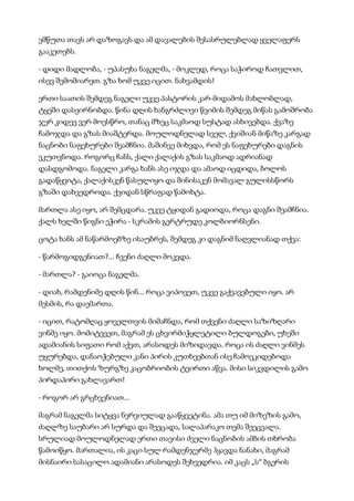 მისტერიები   კუნტ ჰამსუნი