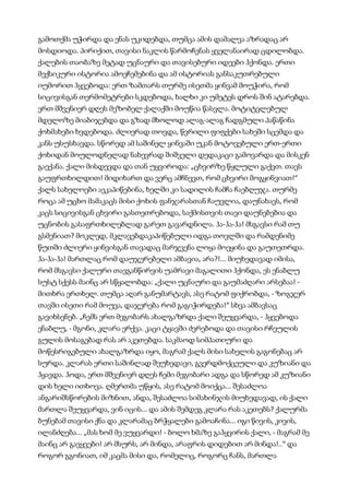 მისტერიები   კუნტ ჰამსუნი