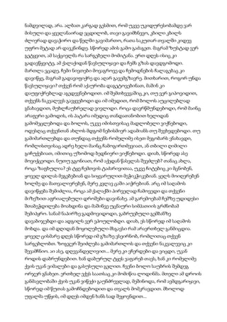 მისტერიები   კუნტ ჰამსუნი