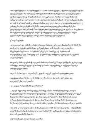 მისტერიები   კუნტ ჰამსუნი