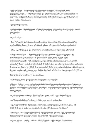 მისტერიები   კუნტ ჰამსუნი