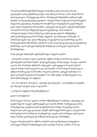 მისტერიები   კუნტ ჰამსუნი