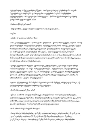 მისტერიები   კუნტ ჰამსუნი