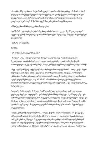 მისტერიები   კუნტ ჰამსუნი