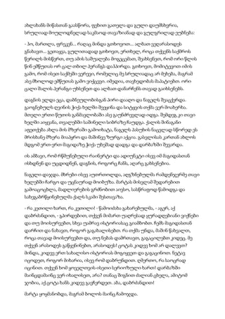 მისტერიები   კუნტ ჰამსუნი