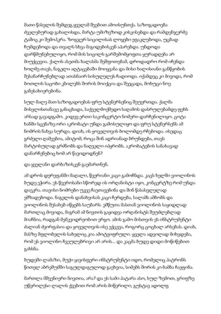 მისტერიები   კუნტ ჰამსუნი