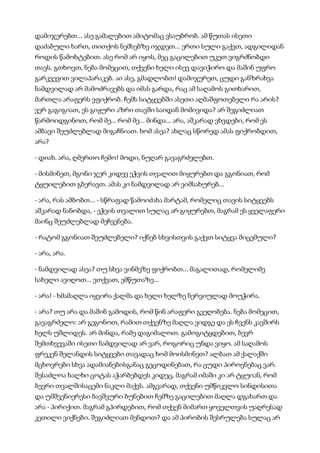 მისტერიები   კუნტ ჰამსუნი