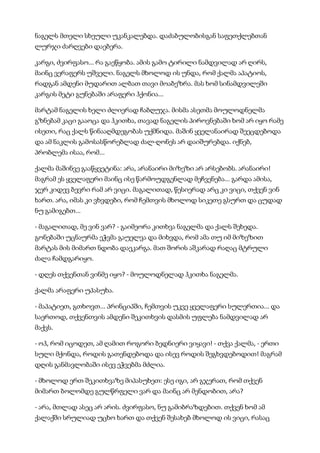 მისტერიები   კუნტ ჰამსუნი