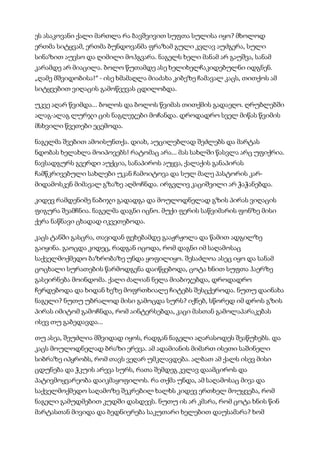 მისტერიები   კუნტ ჰამსუნი