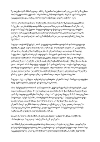 მისტერიები   კუნტ ჰამსუნი