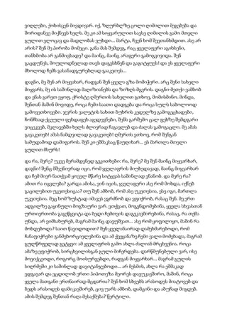 მისტერიები   კუნტ ჰამსუნი