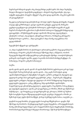 მისტერიები   კუნტ ჰამსუნი