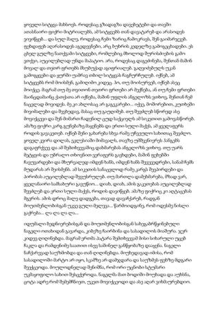 მისტერიები   კუნტ ჰამსუნი