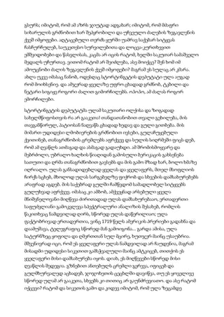 მისტერიები   კუნტ ჰამსუნი