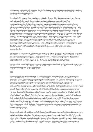 მისტერიები   კუნტ ჰამსუნი