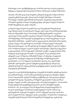 მისტერიები   კუნტ ჰამსუნი