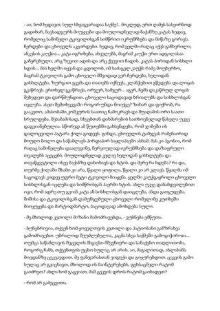 მისტერიები   კუნტ ჰამსუნი