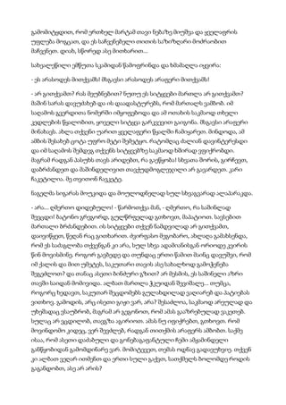 მისტერიები   კუნტ ჰამსუნი