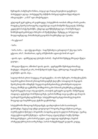 მისტერიები   კუნტ ჰამსუნი