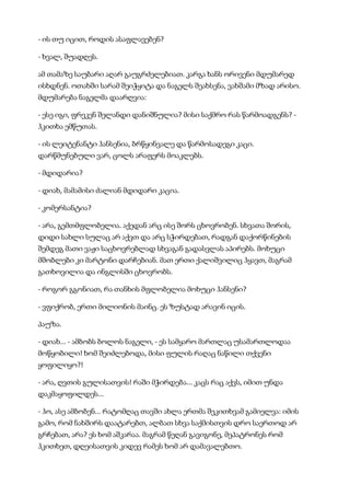 მისტერიები   კუნტ ჰამსუნი