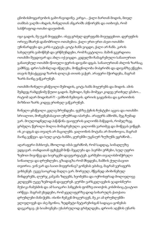 მისტერიები   კუნტ ჰამსუნი