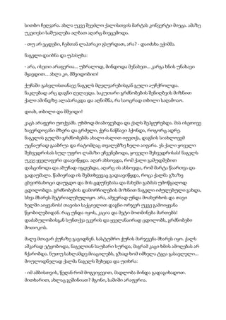 მისტერიები   კუნტ ჰამსუნი