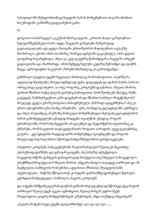 მისტერიები   კუნტ ჰამსუნი