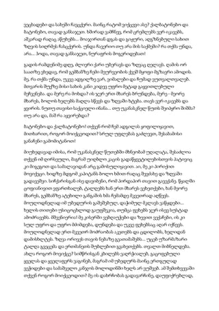 მისტერიები   კუნტ ჰამსუნი