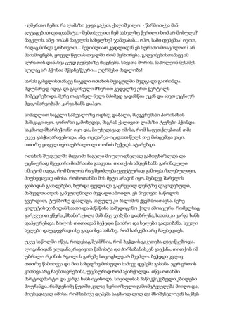 მისტერიები   კუნტ ჰამსუნი